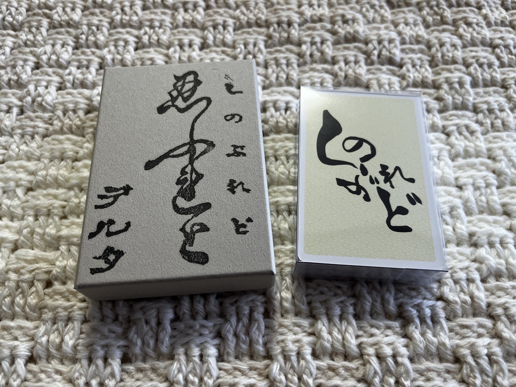 しのぶれど(お試し版)