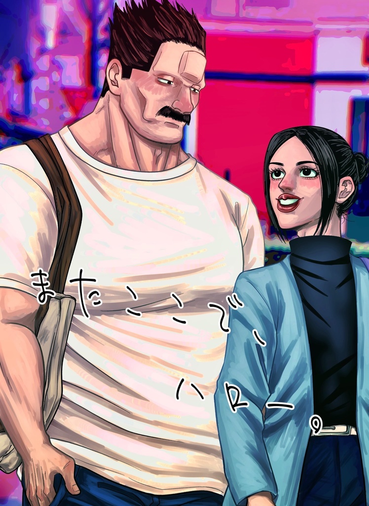 またここで、ハロー。