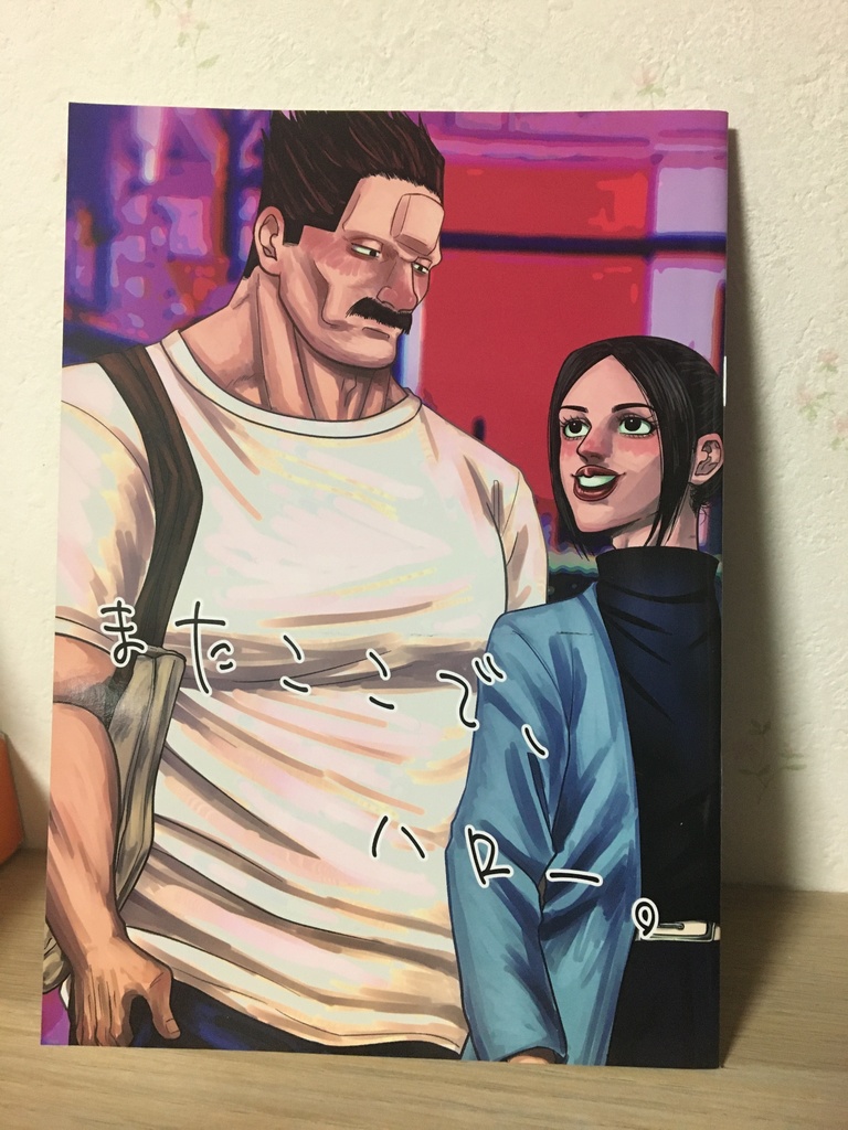 またここで、ハロー。