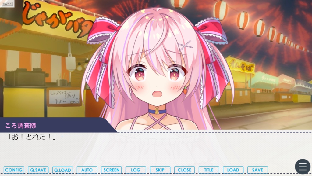 ころ調査隊の夏祭り