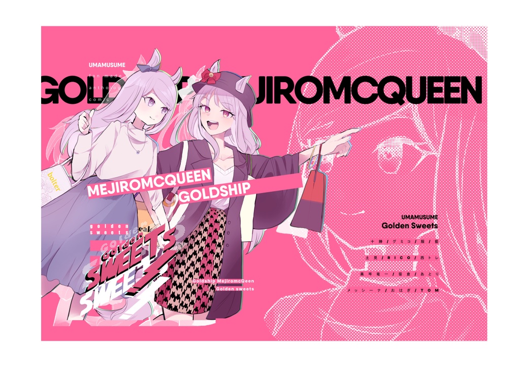 ゴールドシップ×メジロマックイーンアンソロジー  Golden Sweets!