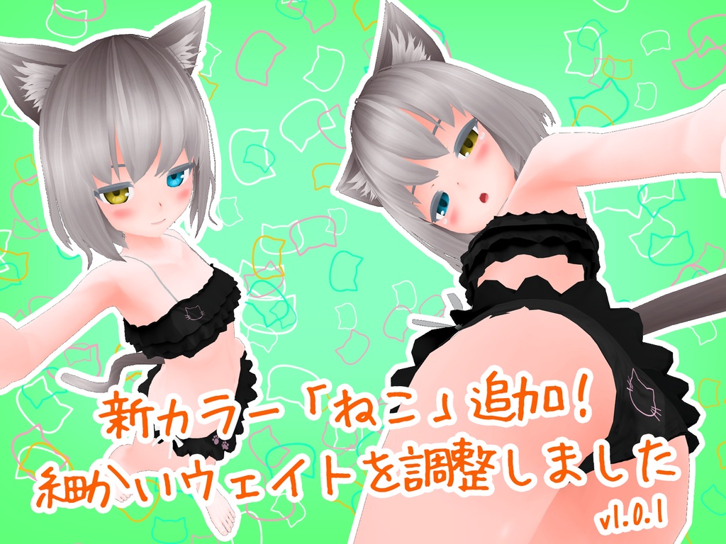 キッシュちゃん/ミーシェちゃん用 ふりふり水着【VRChat】