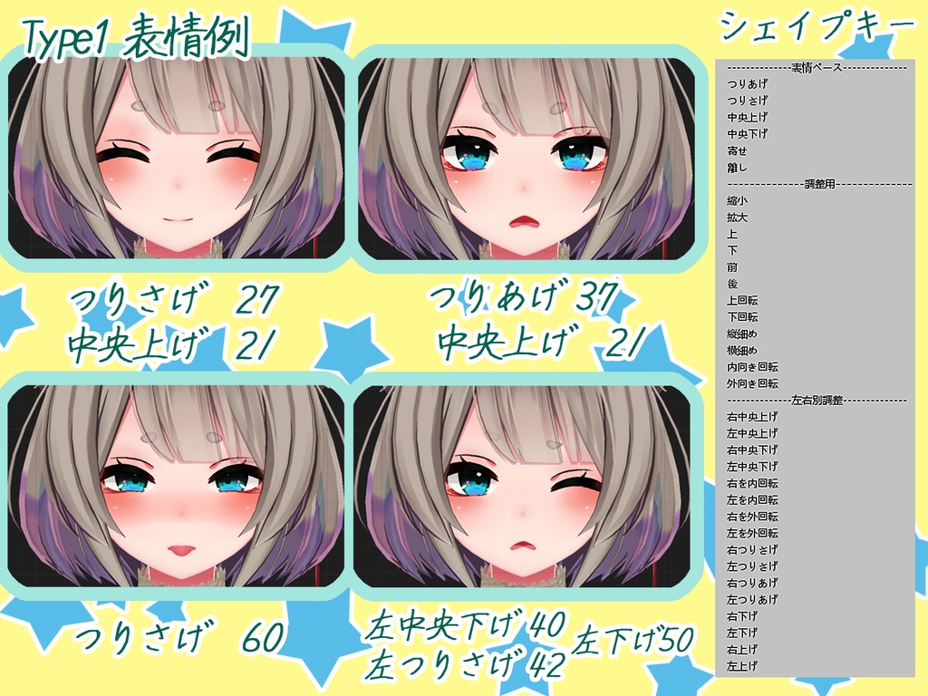 汎用!麻呂眉(太眉)セット4種類【VRChat】