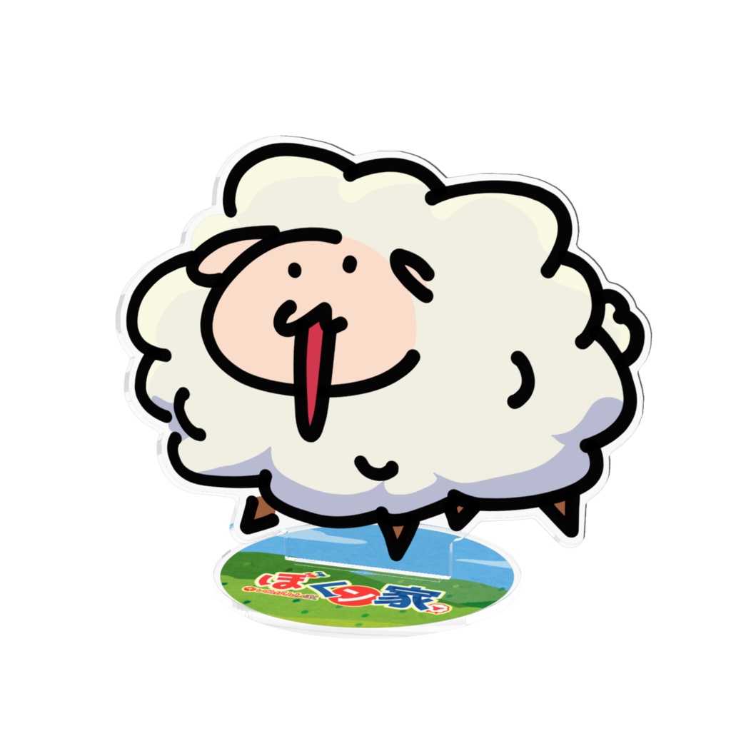 ひつじ1 - アクリルスタンド