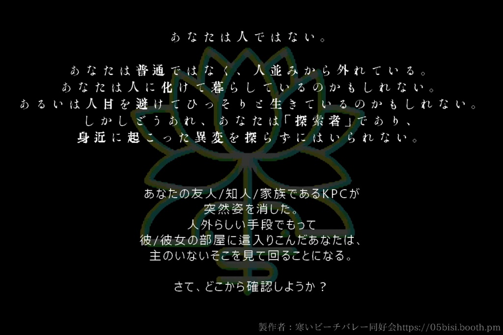 CoCシナリオ「土中のふんだりか」SPLL:E194432