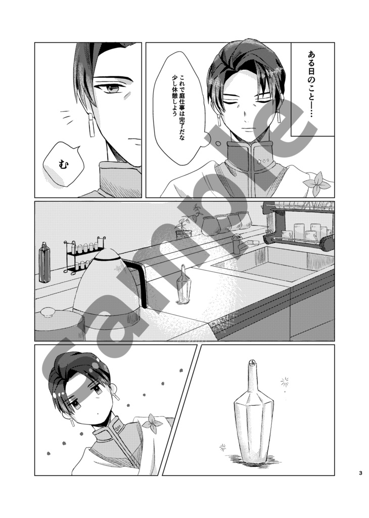 カラフルスイッチ