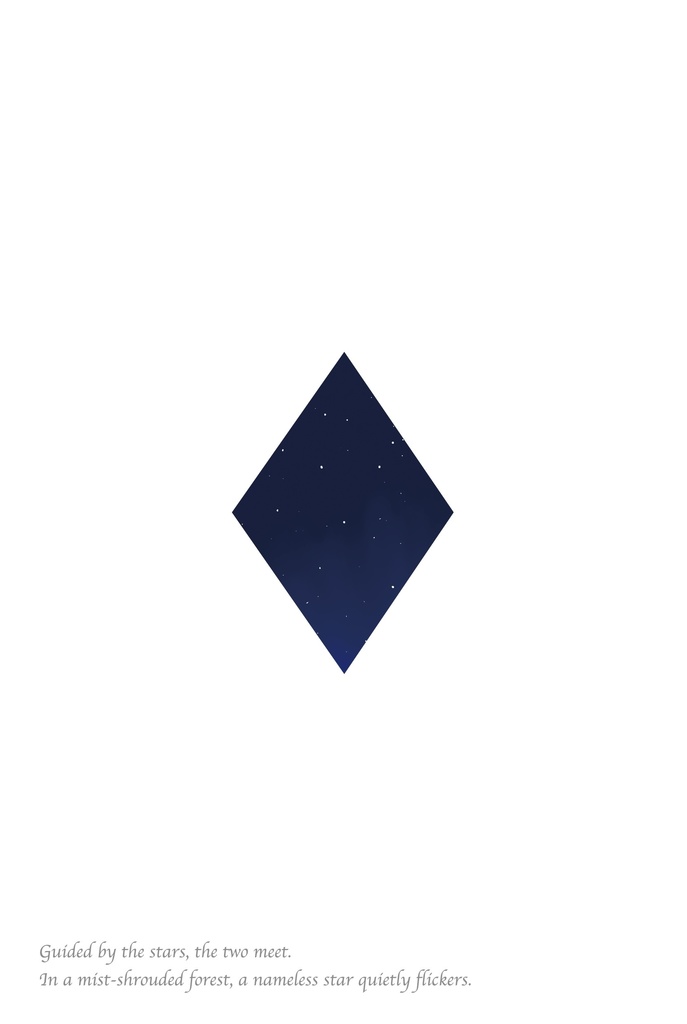 忘却のソルメール 1巻