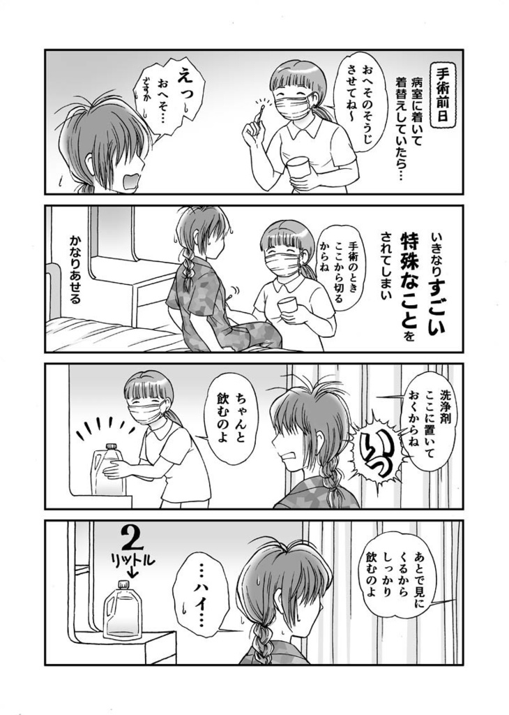 実本「がんきった」