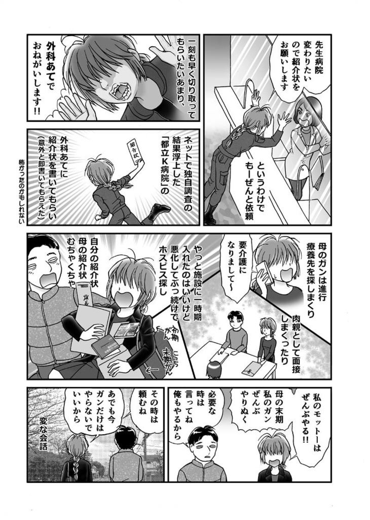 実本「がんきった」