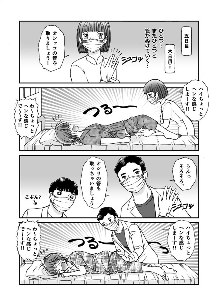 実本「がんきった」