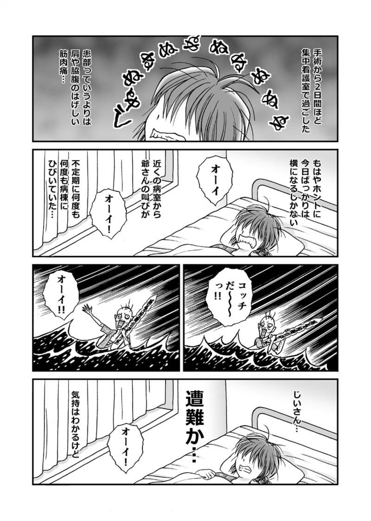 実本「がんきった」