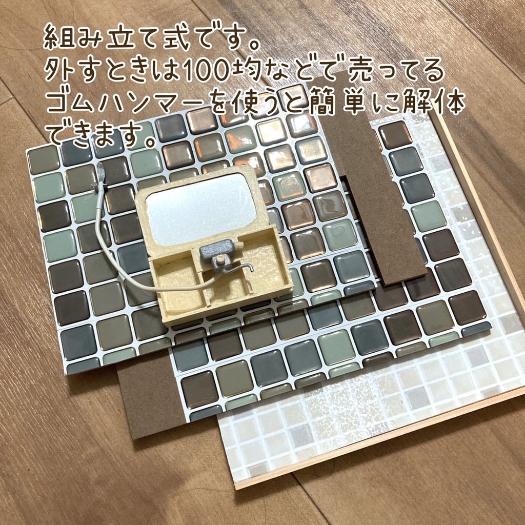 レトロバスルーム