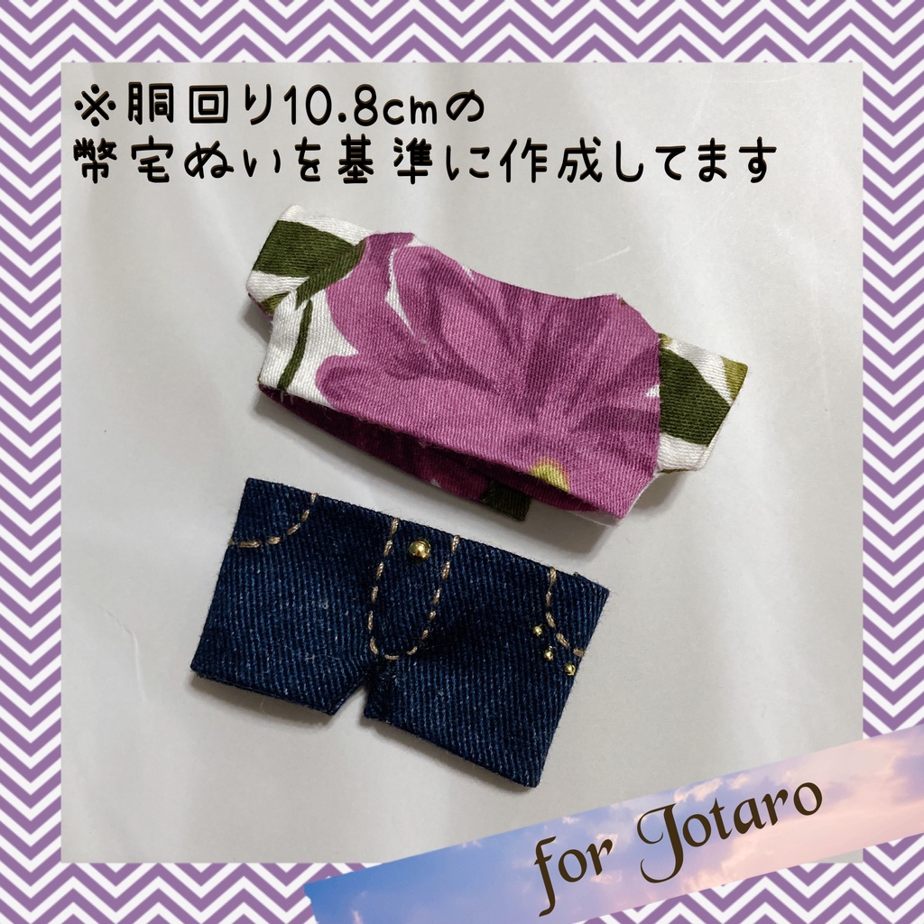 【ちみっともぬい】花柄Tシャツ&デニム