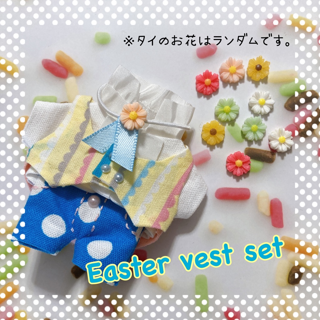 イースターコスチュームセット
