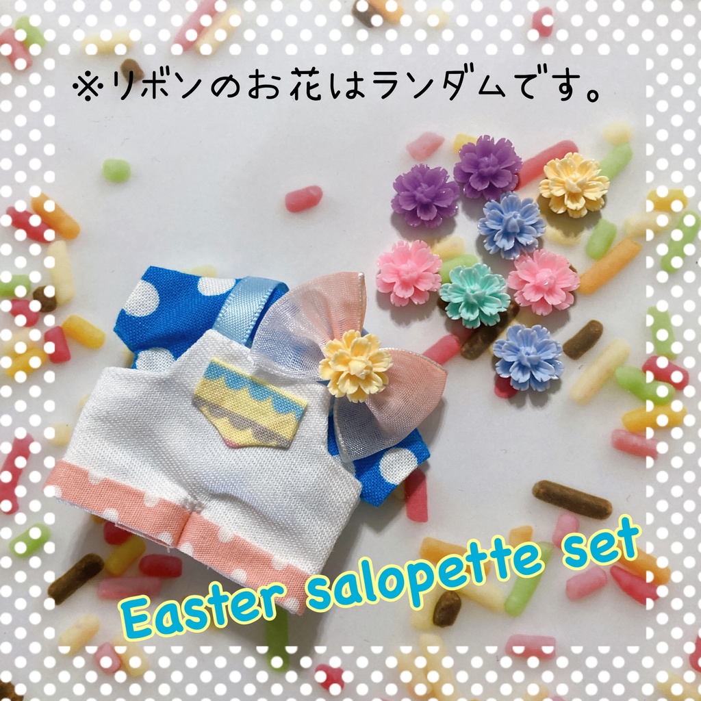 イースターコスチュームセット