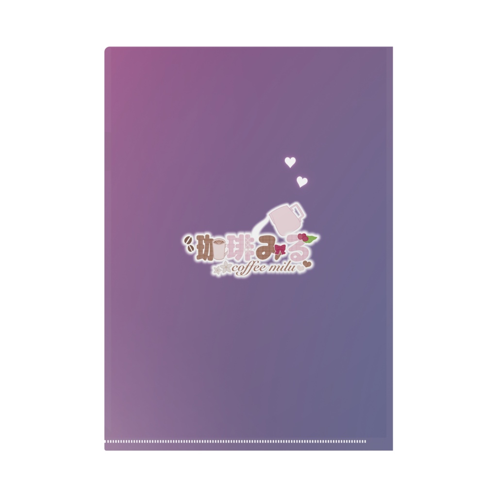 珈琲みる A4クリアファイル