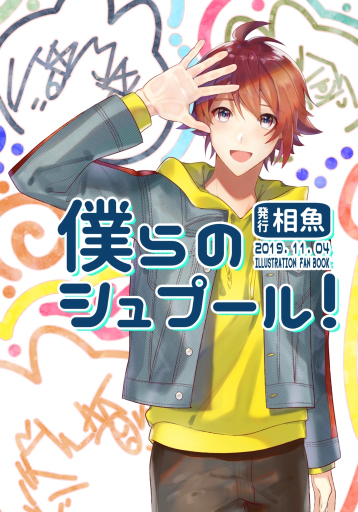 僕らのシュプール　CC福岡50