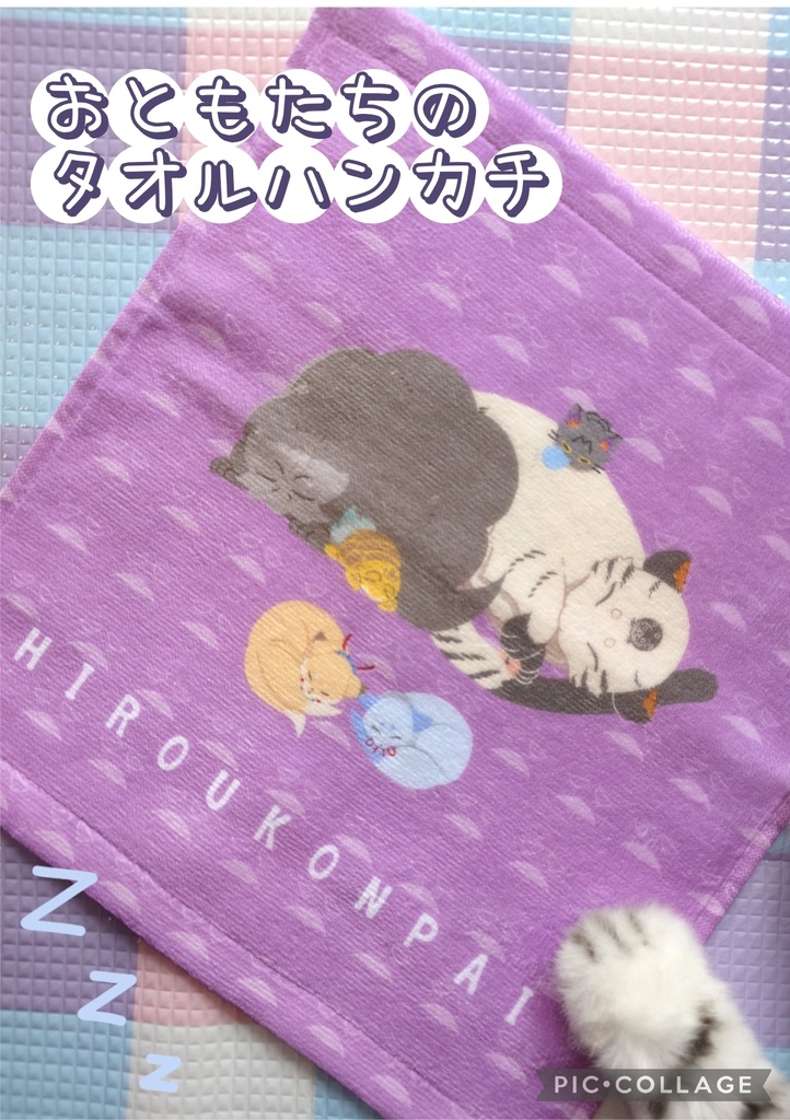 おともたちのタオルハンカチ