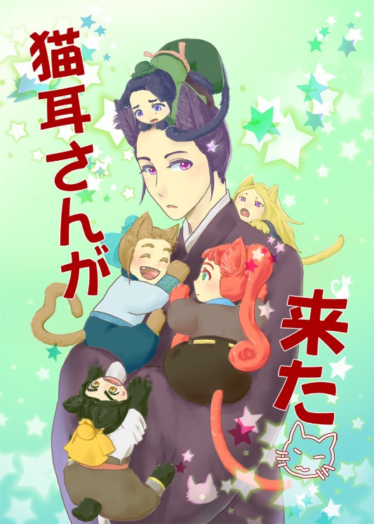 猫耳さんが来た【クリックポスト】