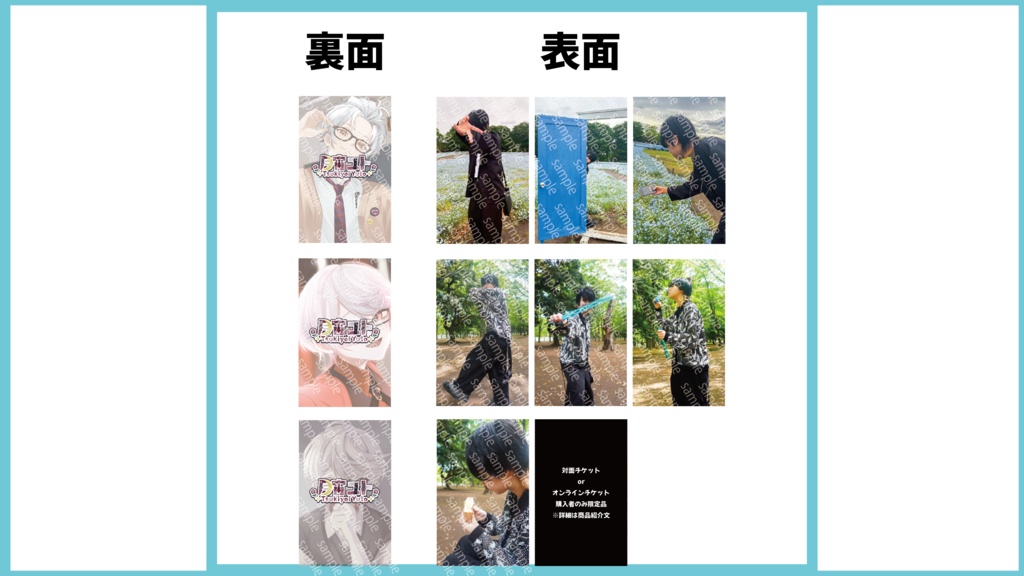 1周年記念ランダムトレカ