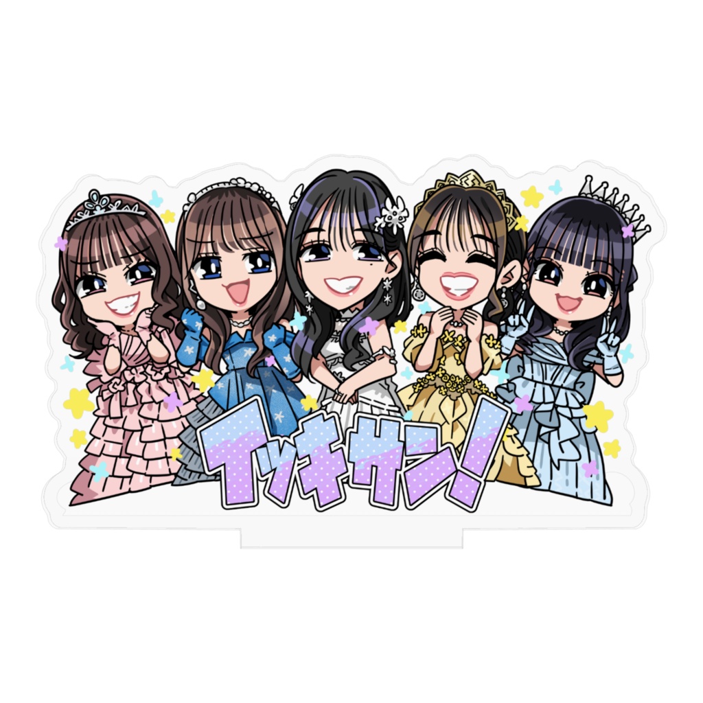 イッキサン5人卒セレドレスアクスタ