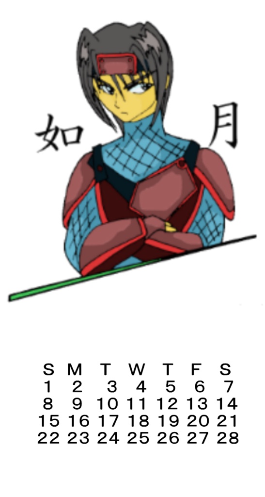 如月