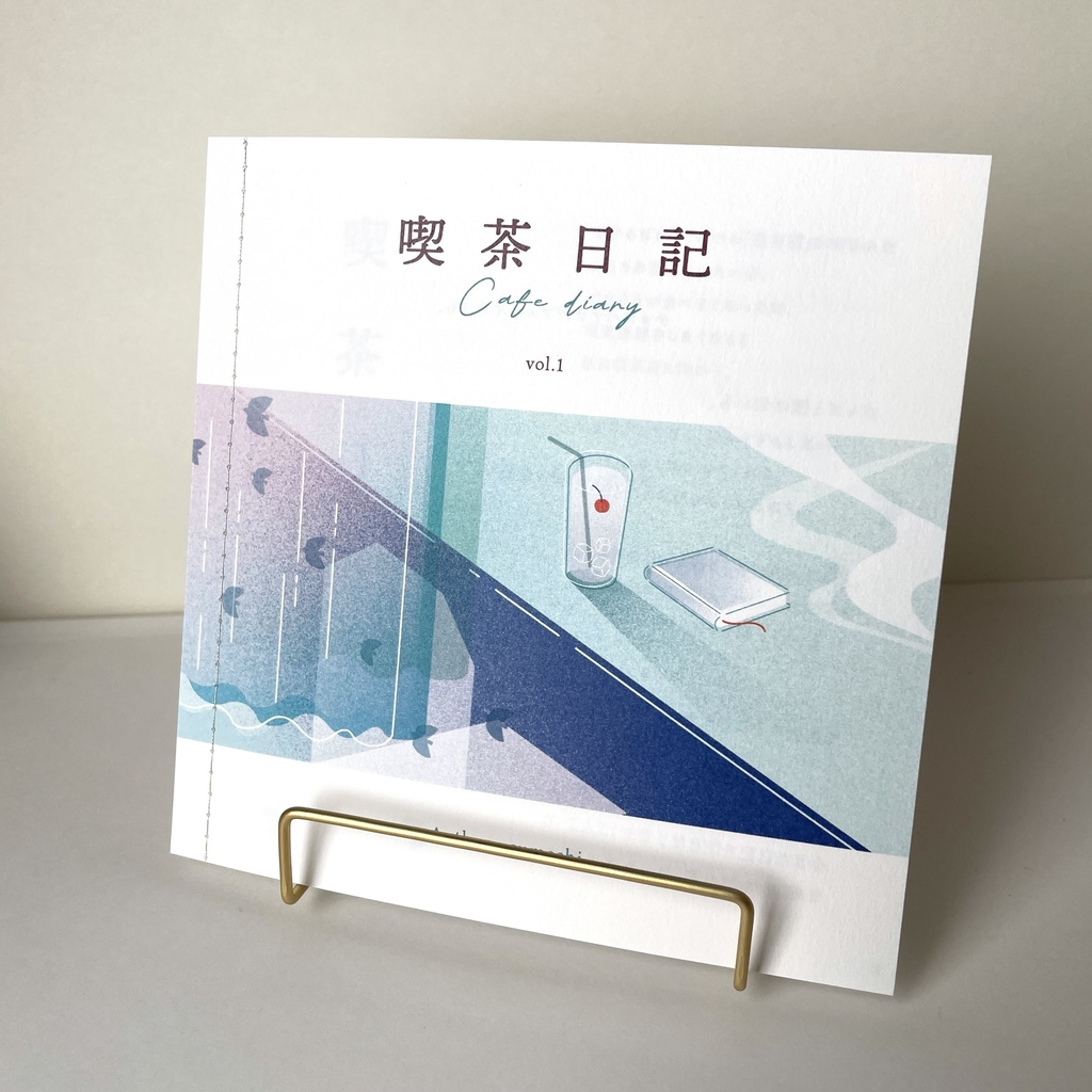 ZINE 喫茶日記vol.1