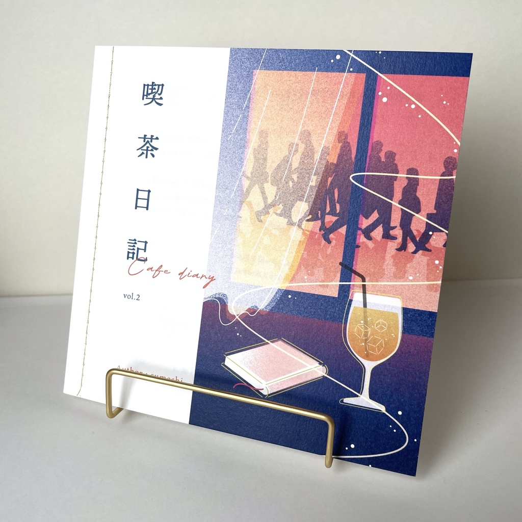 ZINE 喫茶日記vol.2