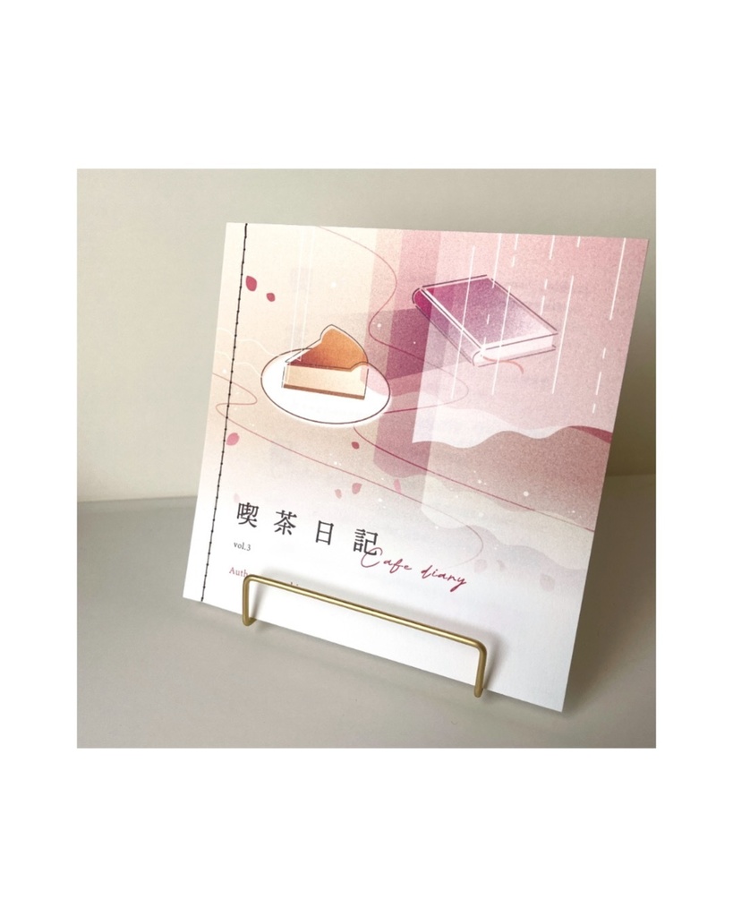 ZINE 喫茶日記vol.3