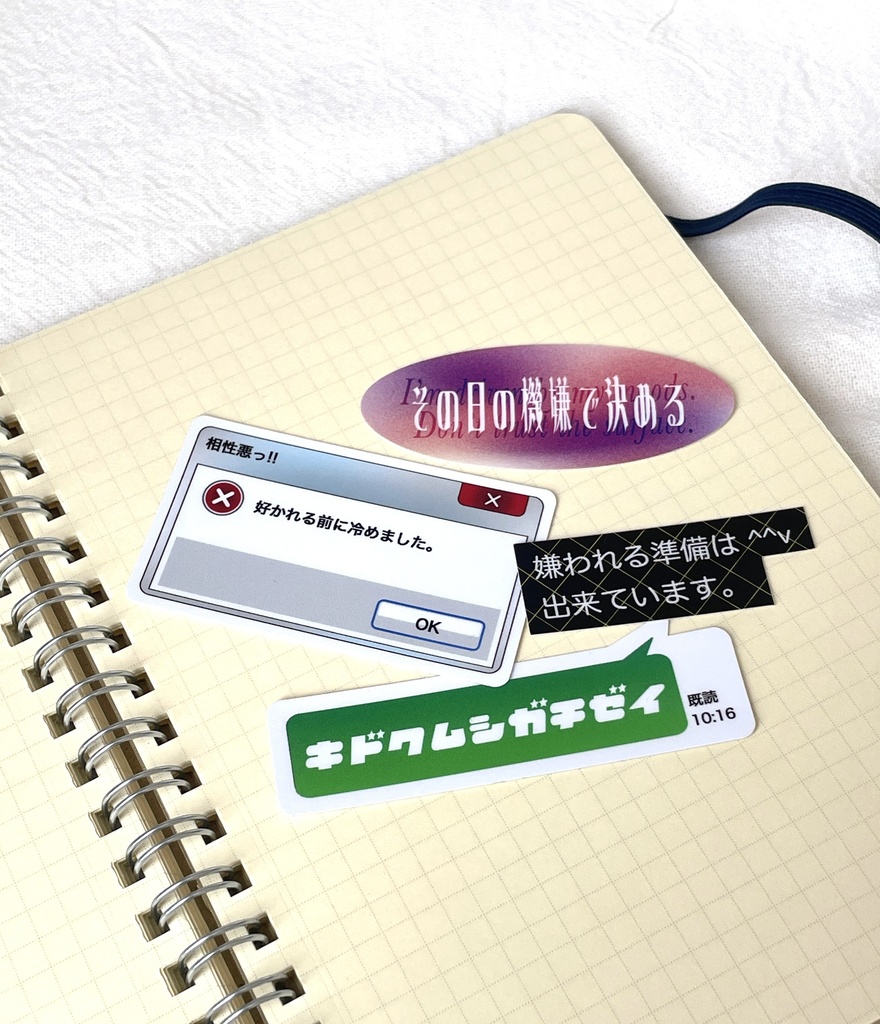 自己中心的ステッカー4枚セット