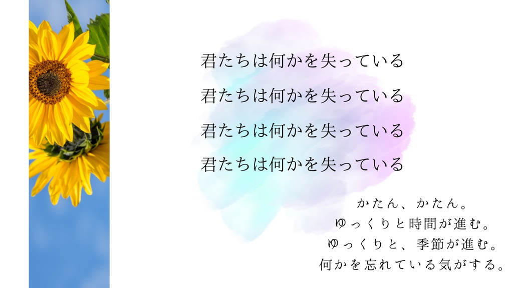 【CoC6版】ゆらり揺られて四記巡り【 SPLL:E195038】