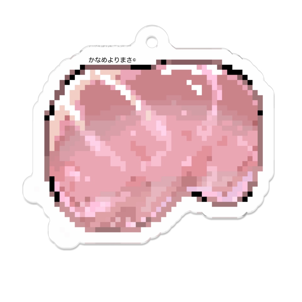 生肉アクリルキーホルダー