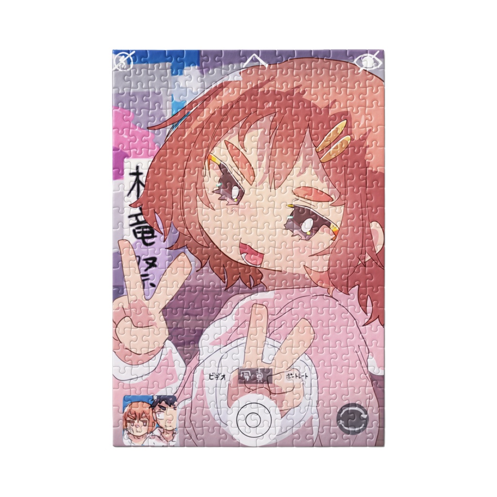 男の娘パズルA(オンデマンド販売)