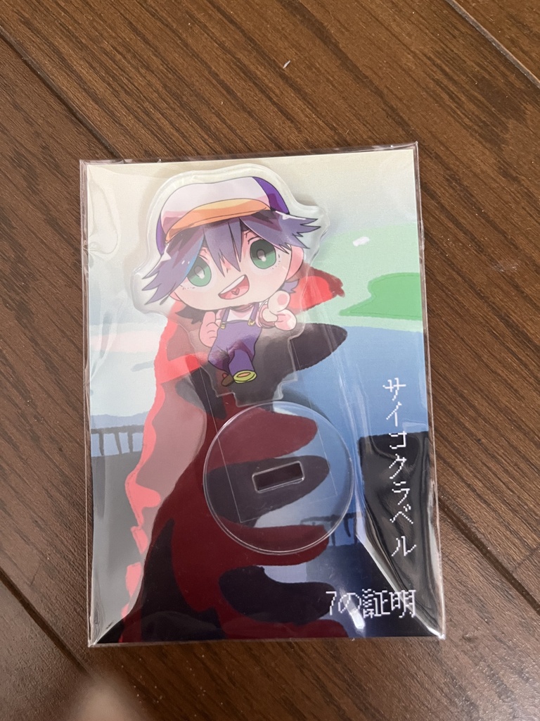 サイコクラベル　アクスタ　村壁コウタ版