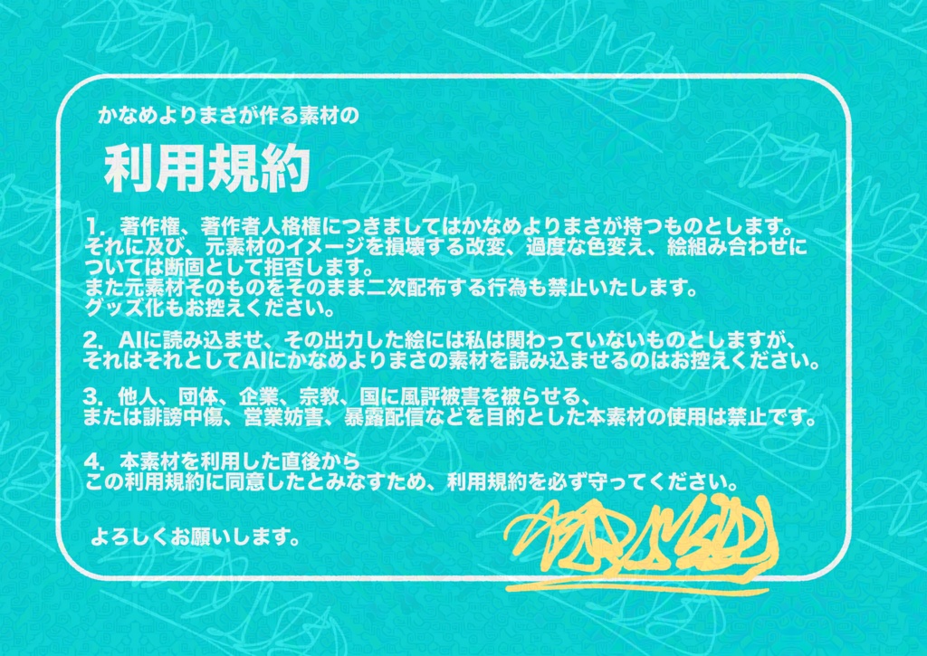 フリちゃん 素材集
