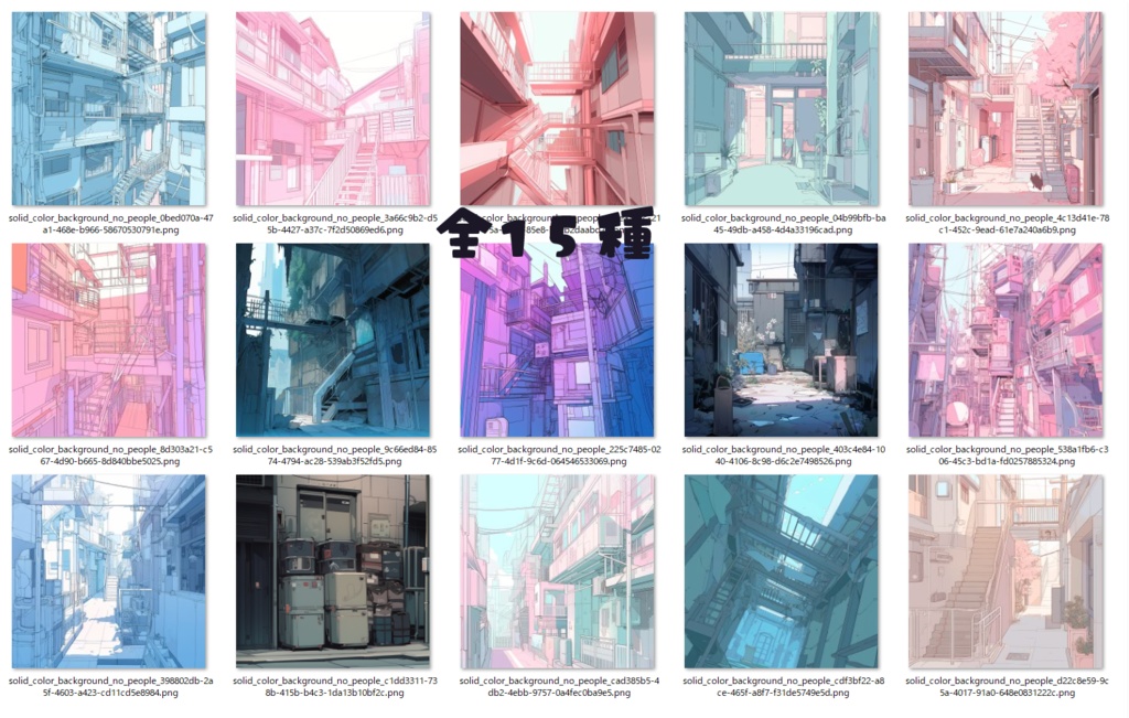 IRIAMでエモかわいい！路地裏背景素材全11種