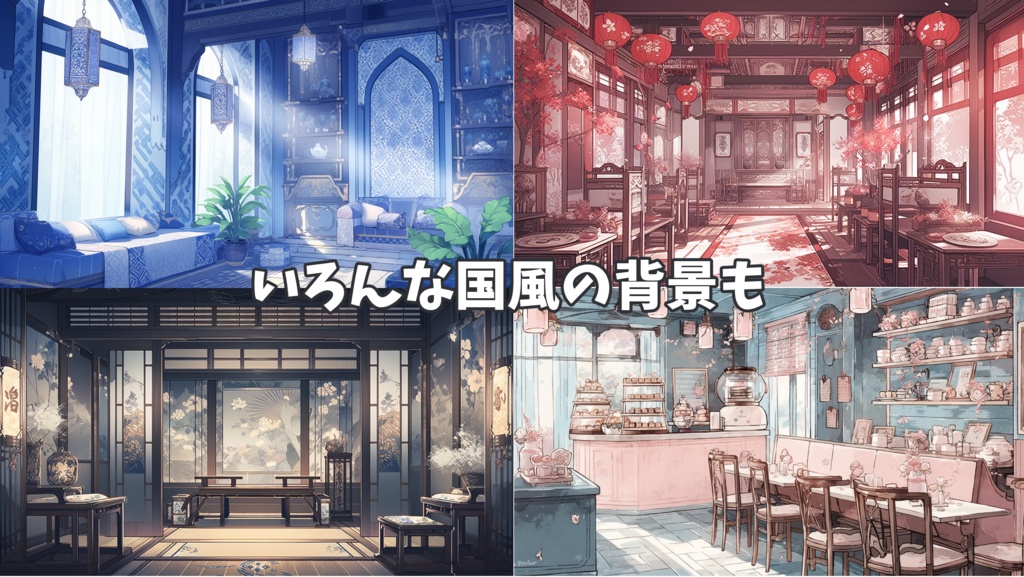 あなたの部屋が見つかる!部屋背景全107種