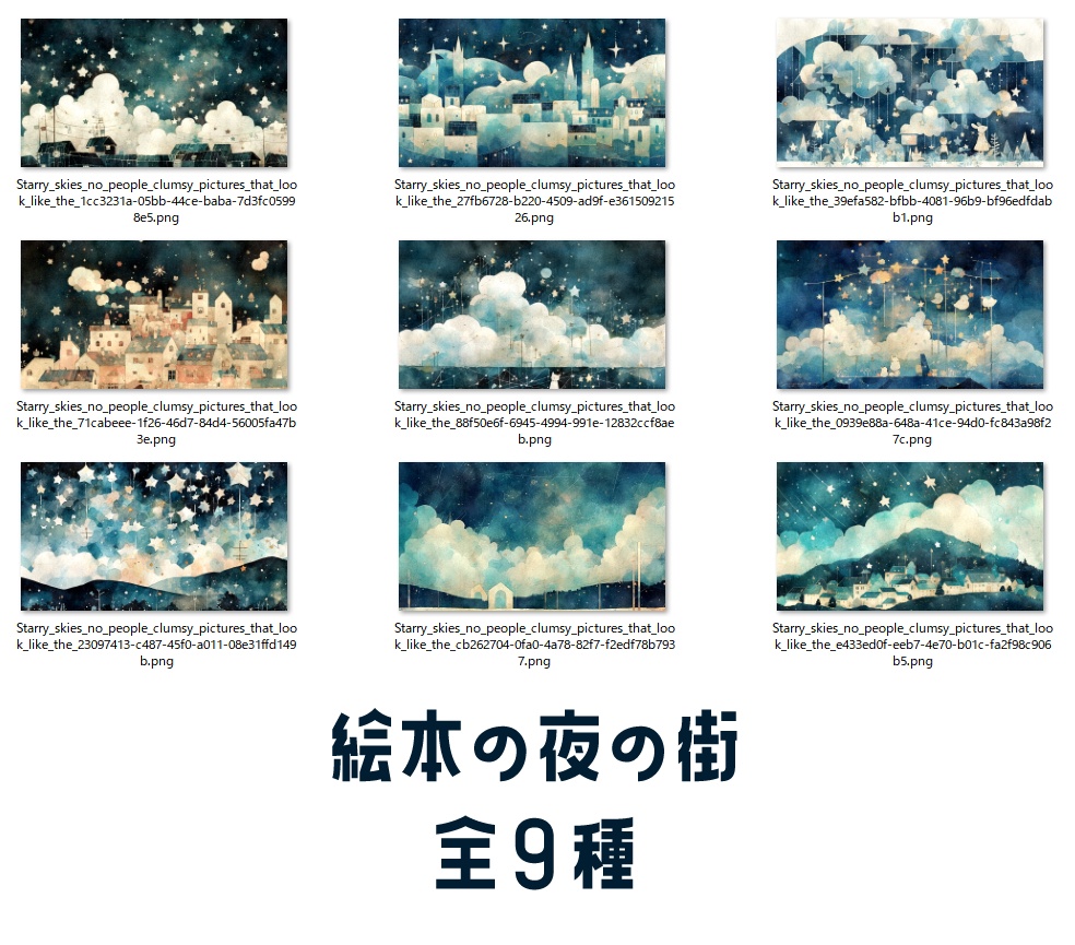 【AI出力】汎用背景素材パック 11種(~20枚)