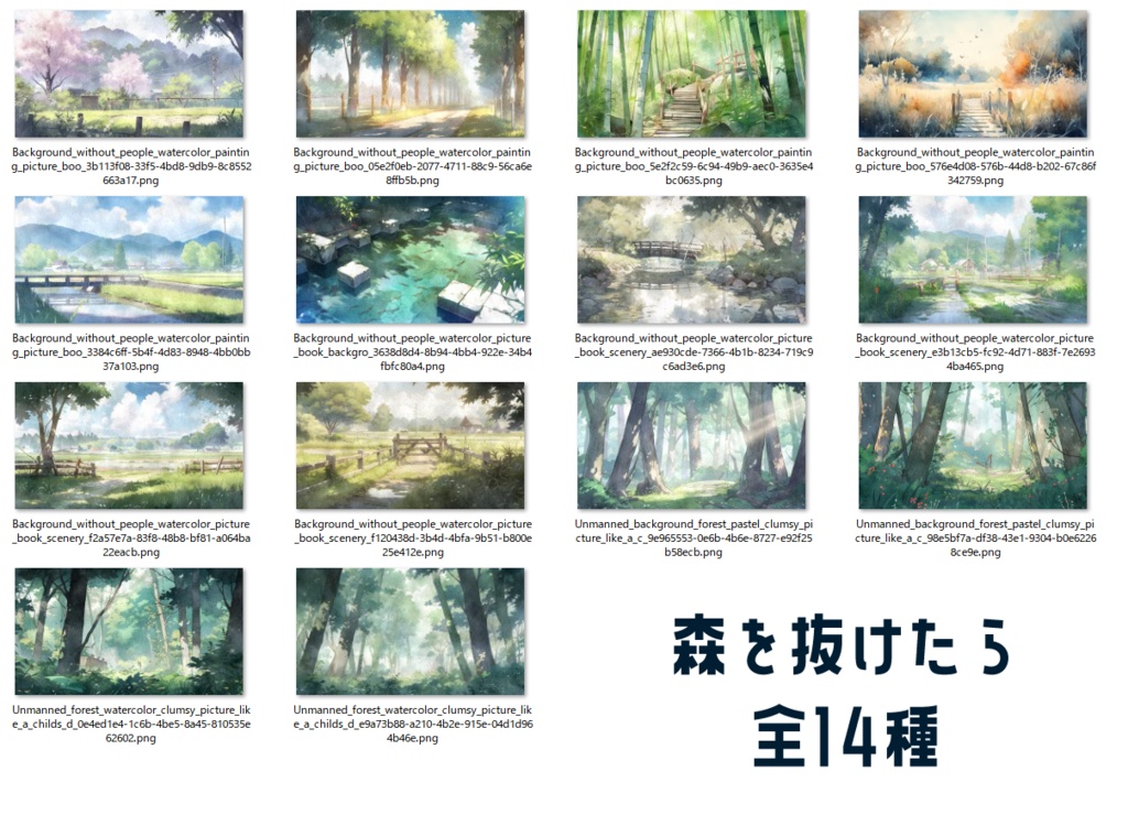 【AI出力】汎用背景素材パック 11種(~20枚)