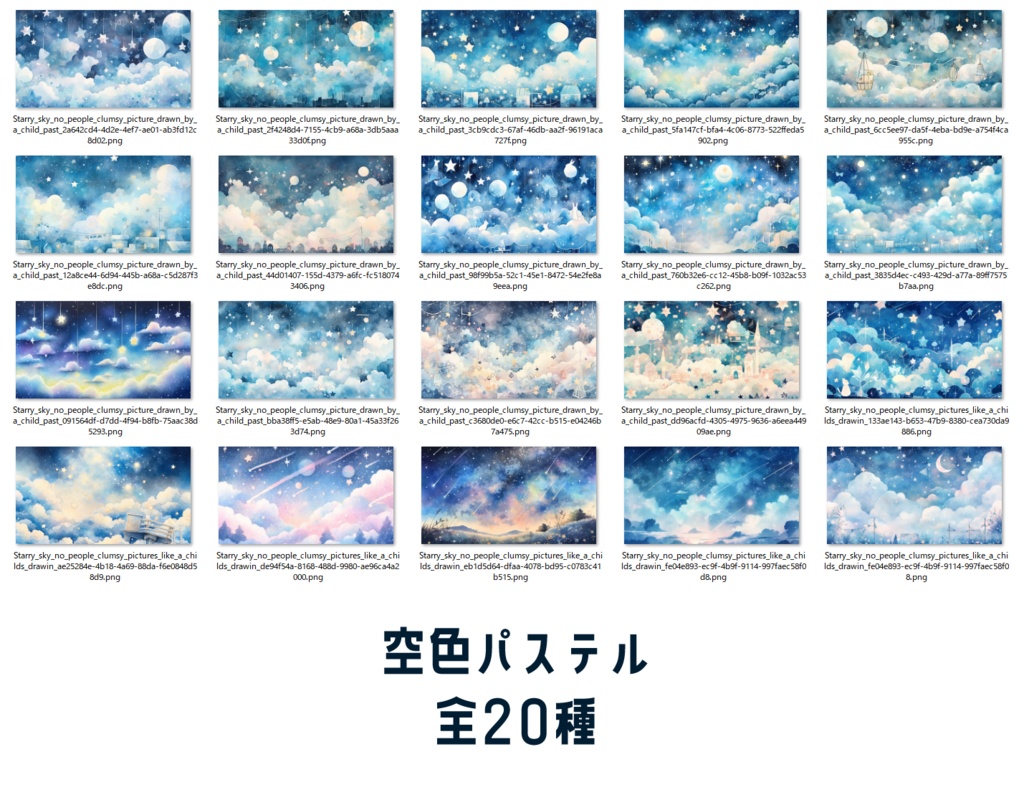 【AI出力】汎用背景素材パック 11種(~20枚)