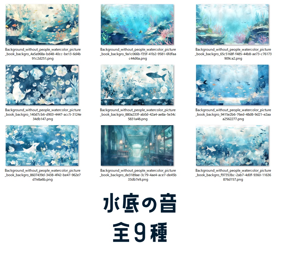 【AI出力】汎用背景素材パック 11種(~20枚)