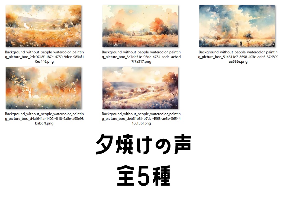 【AI出力】汎用背景素材パック 11種(~20枚)