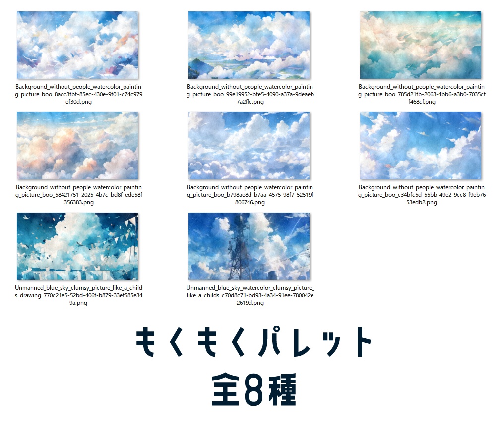 【AI出力】汎用背景素材パック 11種(~20枚)