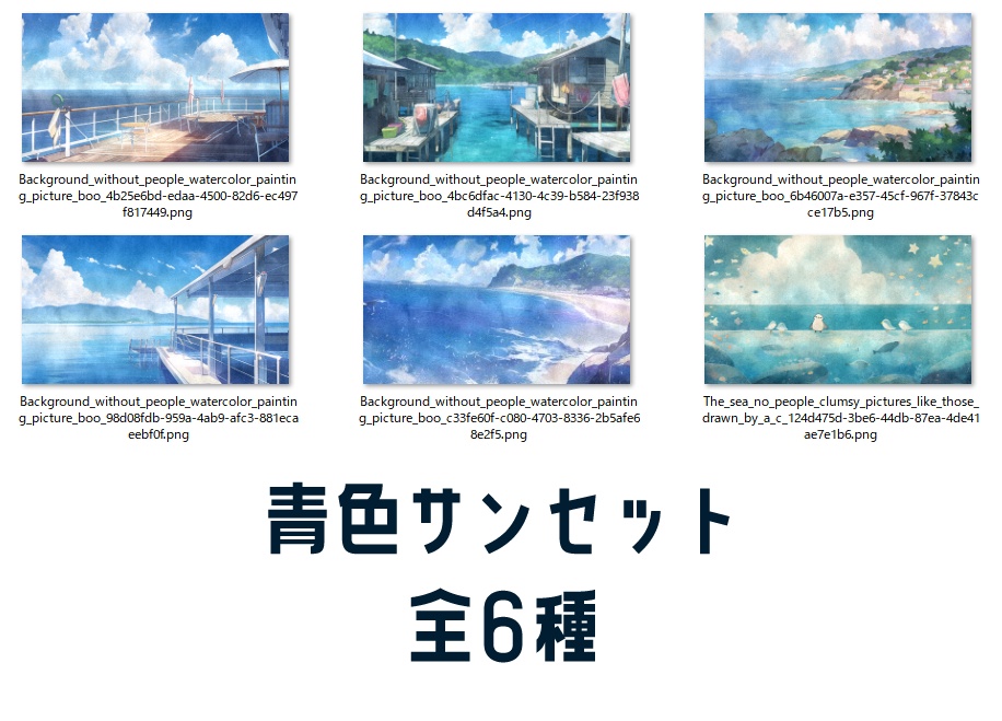 【AI出力】汎用背景素材パック 11種(~20枚)