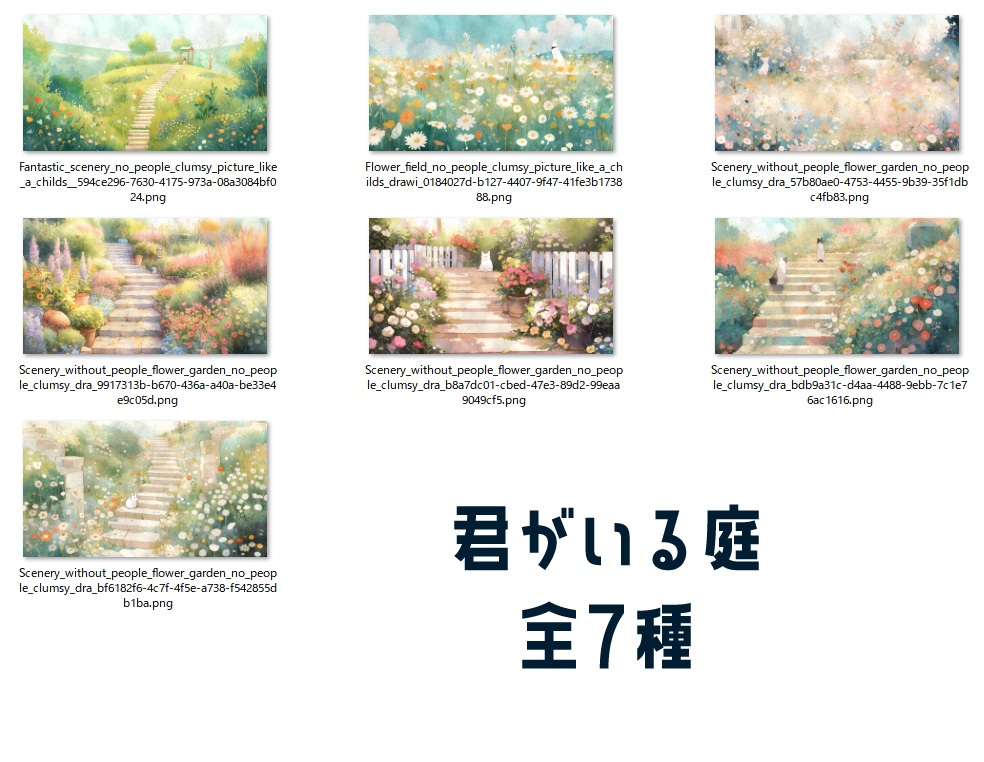 【AI出力】汎用背景素材パック 11種(~20枚)