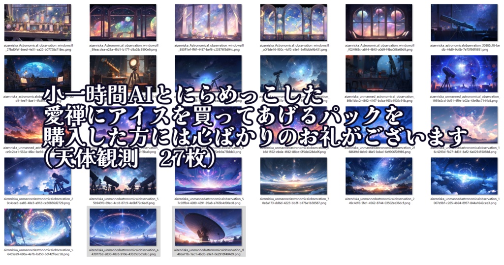 【AI出力素材】夏背景パック 全72種【無料配布】