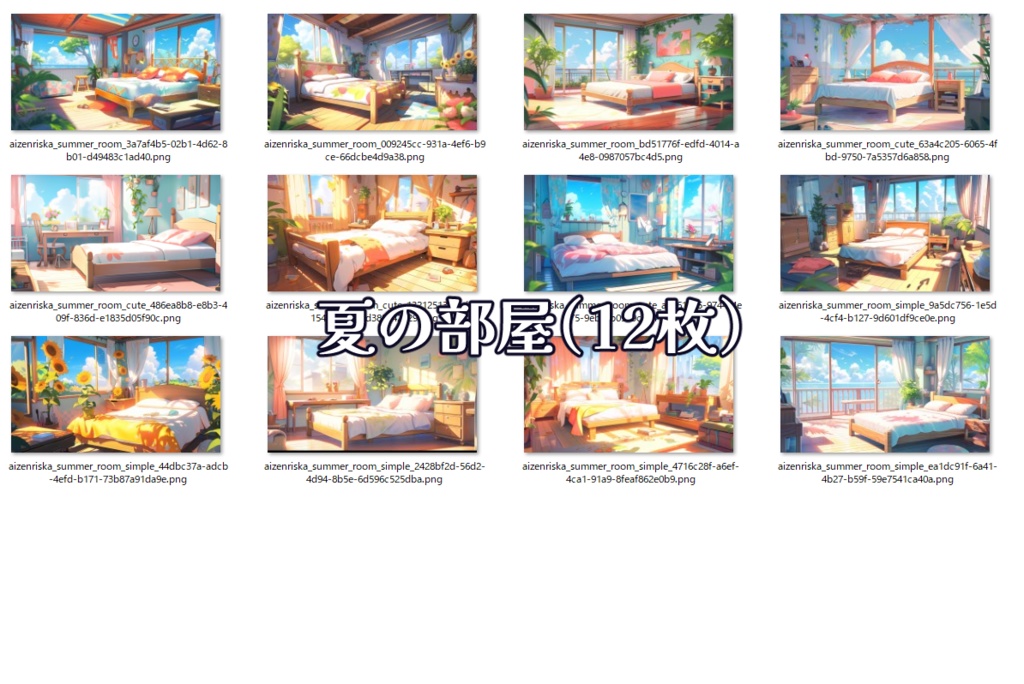 【AI出力素材】夏背景パック 全72種【無料配布】