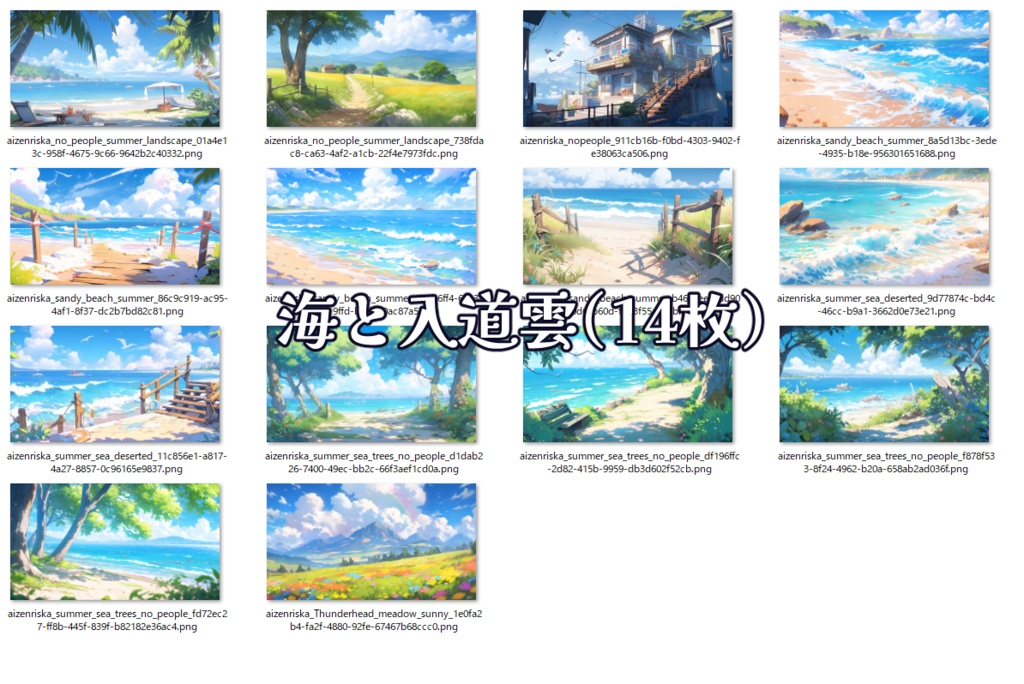 【AI出力素材】夏背景パック 全72種【無料配布】