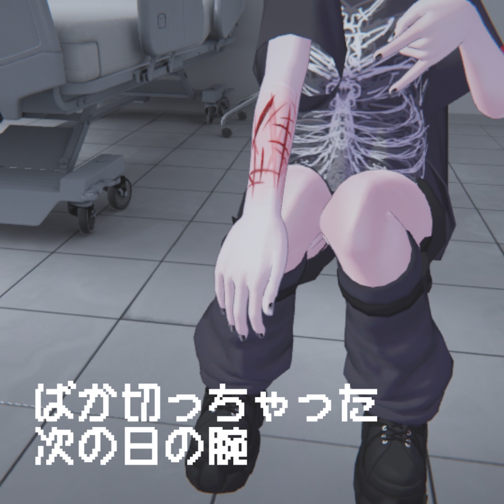 【VRChat】ばか切っちゃった次の日の腕の傷テクスチャ
