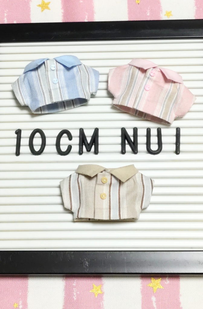 ぬい服【すとらいぷしゃつ】